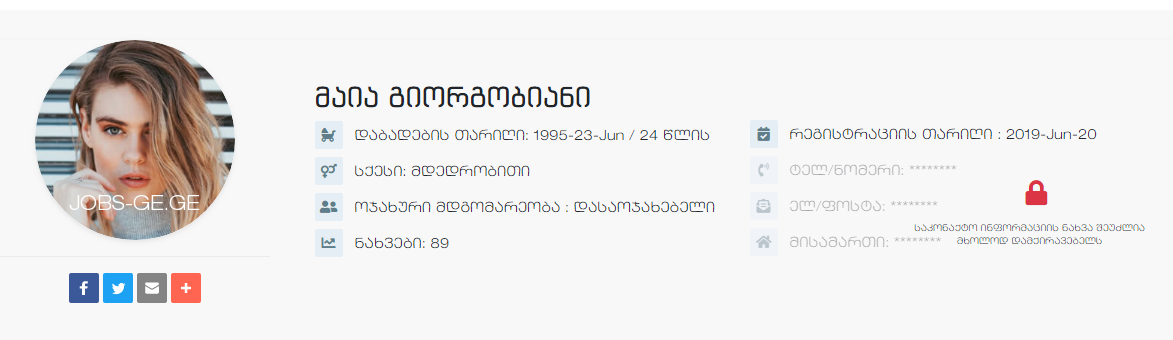 რეზიუმეს შექმნა